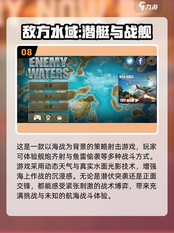 🔥2025最耐玩战舰游戏TOP10榜单来袭！🚢💥截图9