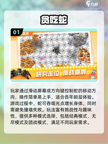 童年游戏推荐！🔥超经典的3字游戏TOP榜🎮截图2