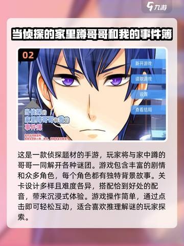 🔍2024超有趣侦探手游推荐，快来下载体验！🎮截图3