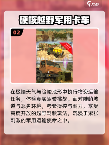 🚗2025巨兽汽车激战，爽到爆！🔥截图3