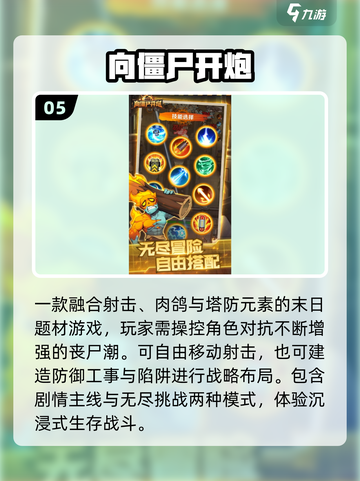 🔥2025最爽僵尸射击TOP榜💥截图6