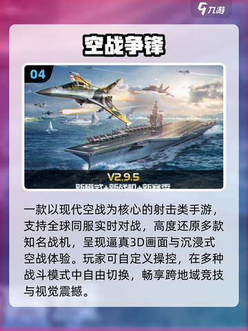 🔥2025最爽飞机大战手游推荐🎮截图5