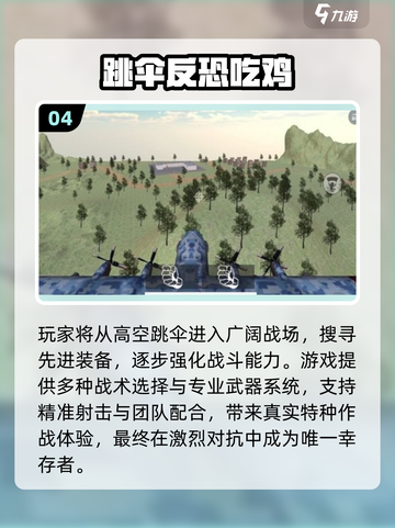 🔥2025反恐手游推荐！这些超刺激🔥截图5
