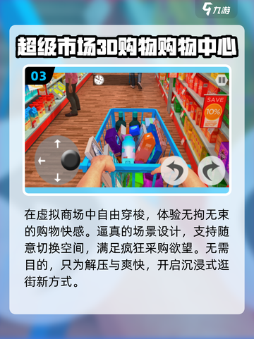 🛍2025最火购物女孩游戏TOP榜🔥截图4