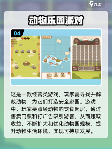 超可爱小仓鼠游戏推荐🔥玩到停不下来！截图5