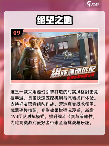 🔥2025十大耐玩吃鸡游戏榜单来袭！🎮截图10