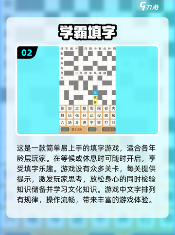 2024必玩🔥免费填字游戏下载推荐📖截图3