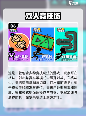 🔥2025双人游戏推荐！无道具也能超好玩🎮截图7
