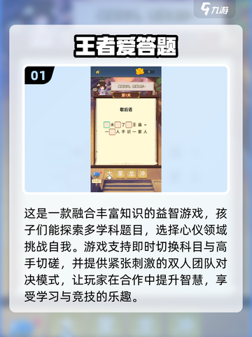 趣味儿童答题游戏下载🔥热门游戏合集来啦！截图2