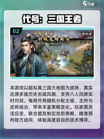 🔥2025经典水浒三国游戏TOP榜🎮截图4