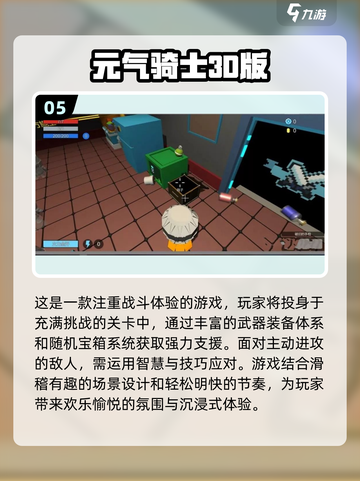 2024和同学玩什么游戏好玩？🔥超有趣游戏推荐来啦！截图6