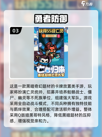 💀召唤亡灵骷髅手游TOP榜！2025必玩死灵召唤推荐截图4