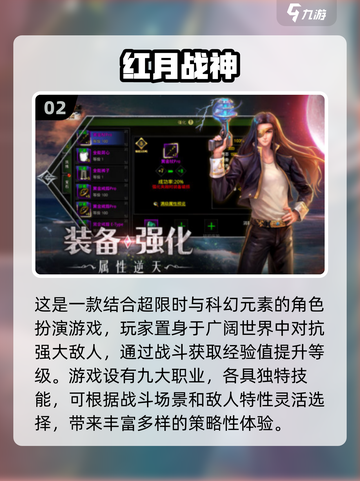 🔥战神手游2024火爆排行✨经典游戏下载攻略🎉截图3