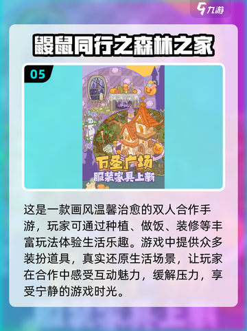 🔥2024超火情侣手游推荐，甜蜜加倍小游戏❤截图6