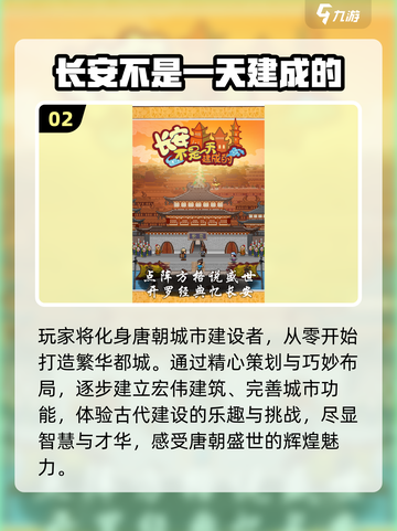 🔥2025最耐玩开罗游戏大揭秘！🎮🔥截图3