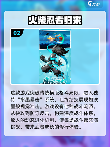 🔥2025必玩忍者刺客游戏合集🎉截图3