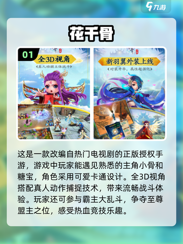 🔥2024正版手游排行榜🔥免费经典游戏下载链接汇总！🎮截图2