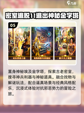 🔍2025最火找物游戏TOP榜🔥截图6