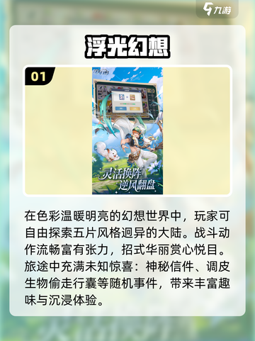 2025最美画风手游✨必玩推荐截图2