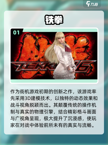 🔥2025最火格斗游戏TOP榜💥🎮截图2