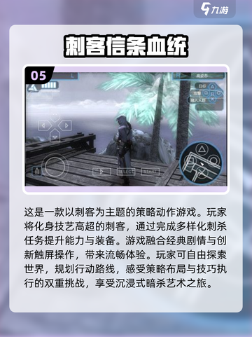2024必玩🔥高可玩性AC游戏合集🎮截图6