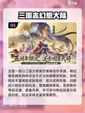 2025酒馆招募武将三国游戏🔥超简单推荐！🎮截图6