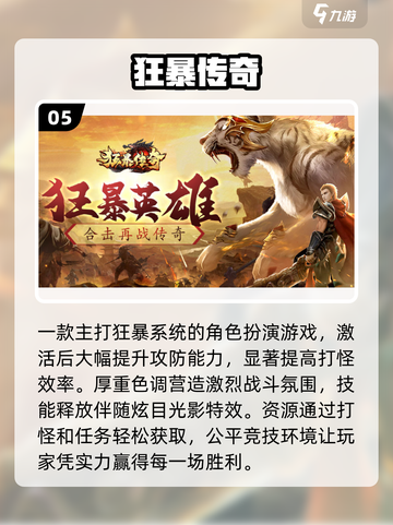 🔥2025最火复古传奇手游💥截图6