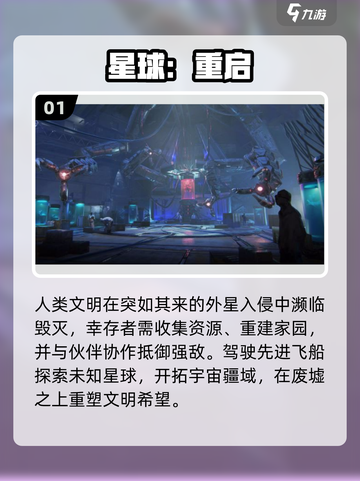 🚀2025最火飞船探索手游来袭！截图2