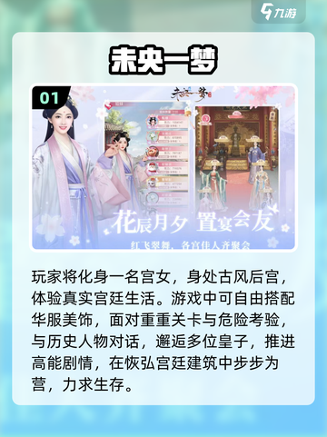 👑2025热门宫斗手游TOP榜！经典后宫单机游戏推荐来袭👑截图2