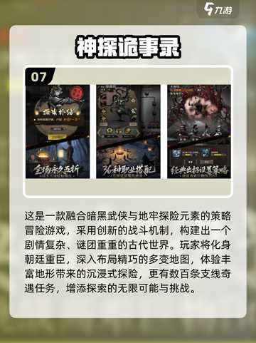 🎮2025免费互动手游大推荐！玩到停不下来🔥截图8