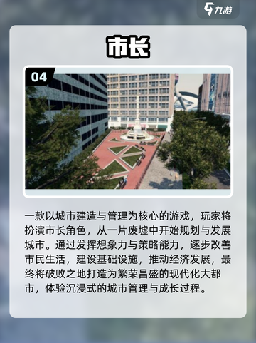🎮2025最火城市建造手游排行榜！截图5