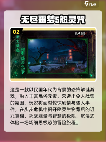 🔥2024超吓人恐怖手游推荐，胆小勿入！👻截图3