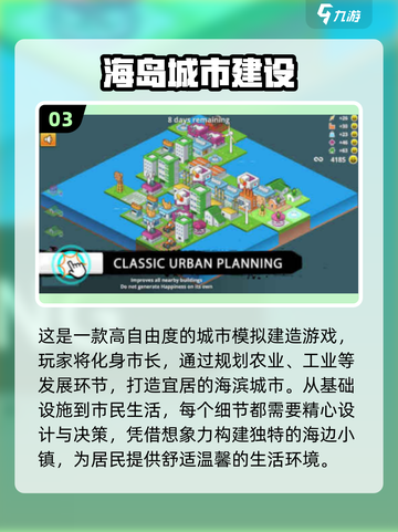  CITY BUILDER 2024🔥超好玩模拟建造城市手游推荐🎉截图4