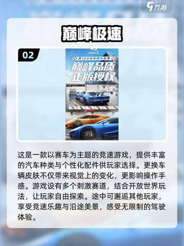 🚗2025年必玩的汽车开放世界游戏🔥截图3