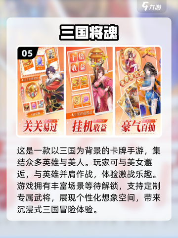 2024手游推荐💥超有趣游戏大全🎉截图6