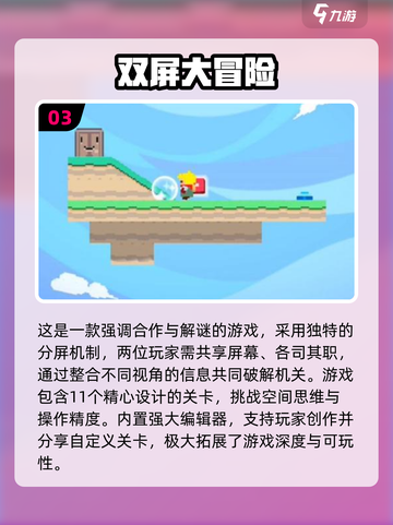 2025安卓双开游戏🔥超全推荐！🎮截图4