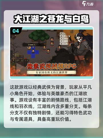🔥2025必玩RPG游戏推荐，这些热门大作不容错过！🎮截图5
