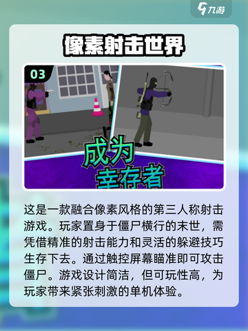🔥2024必玩！上帝视角末日生存手游合集🎉截图4