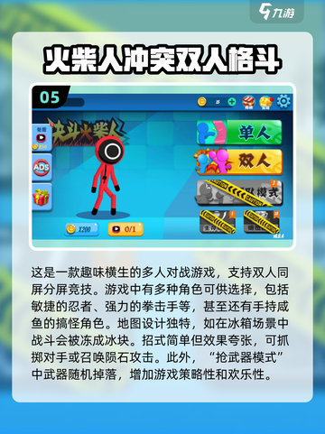 🔥2025年超耐玩双人手游大全，快叫上好友开黑！🎮截图6