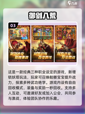 🔥2024单机传奇手游排行榜🌟离线也能玩！截图4