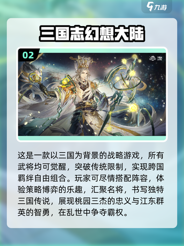 🔥2024必玩放置三国游戏大盘点！👇截图3