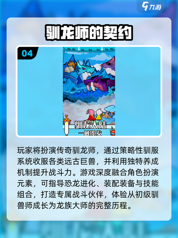 🔥2025驯龙高手游戏推荐！ dragons带你飞✨截图5