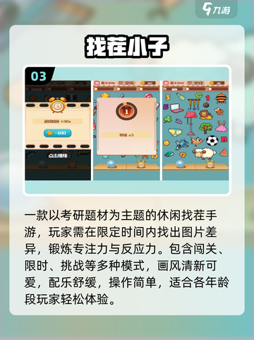 🔥5款专注力游戏🔥秒变学霸🧠截图4