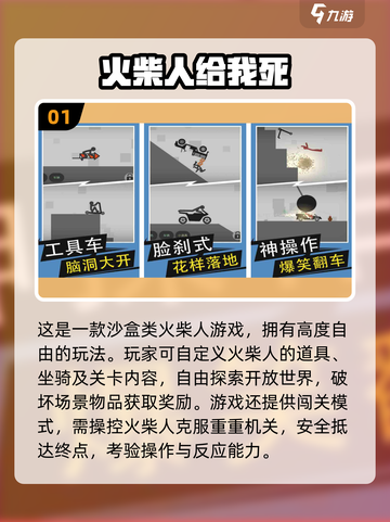 🔥2025超好玩竖屏火柴人游戏推荐💥截图2
