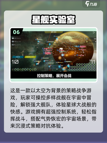 🚀2025最🔥星河战舰游戏大盘点，好玩到停不下来！截图7