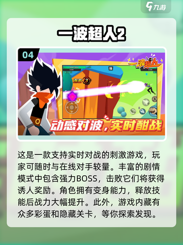 🔥2025必玩！七龙珠格斗游戏推荐✨截图5