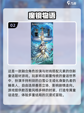 2025必玩黑暗童话游戏🔥高质榜单来袭👻截图3