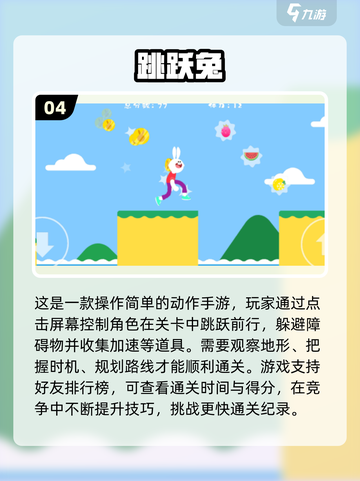🐰超好玩！2025兔手游大合集来袭！🎮✨截图5