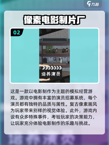 2025必玩🔥电影游戏大全，沉浸式体验等你来！🎮截图3