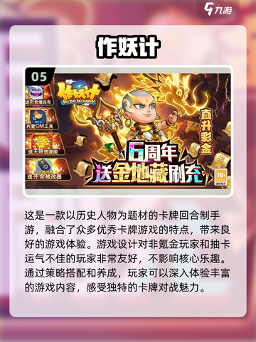 🔥2023最受欢迎回合制手游排行榜🎉截图6